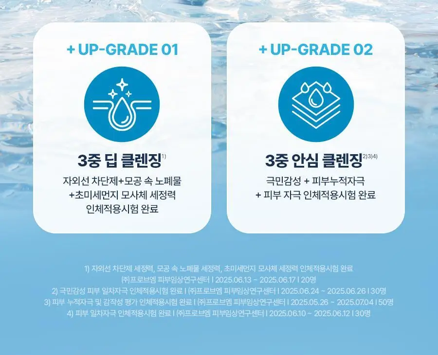 [NEW] 토리든 다이브인 저분자 히알루론산 클렌징워터 400ml 상세페이지 2
